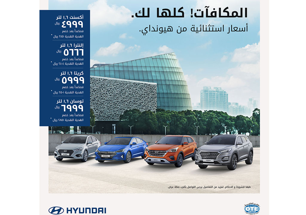 Hyundai offers exceptional prices on all models for a limited period! 